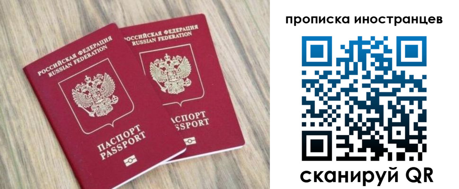 временная регистрация для школы в Прокопьевске