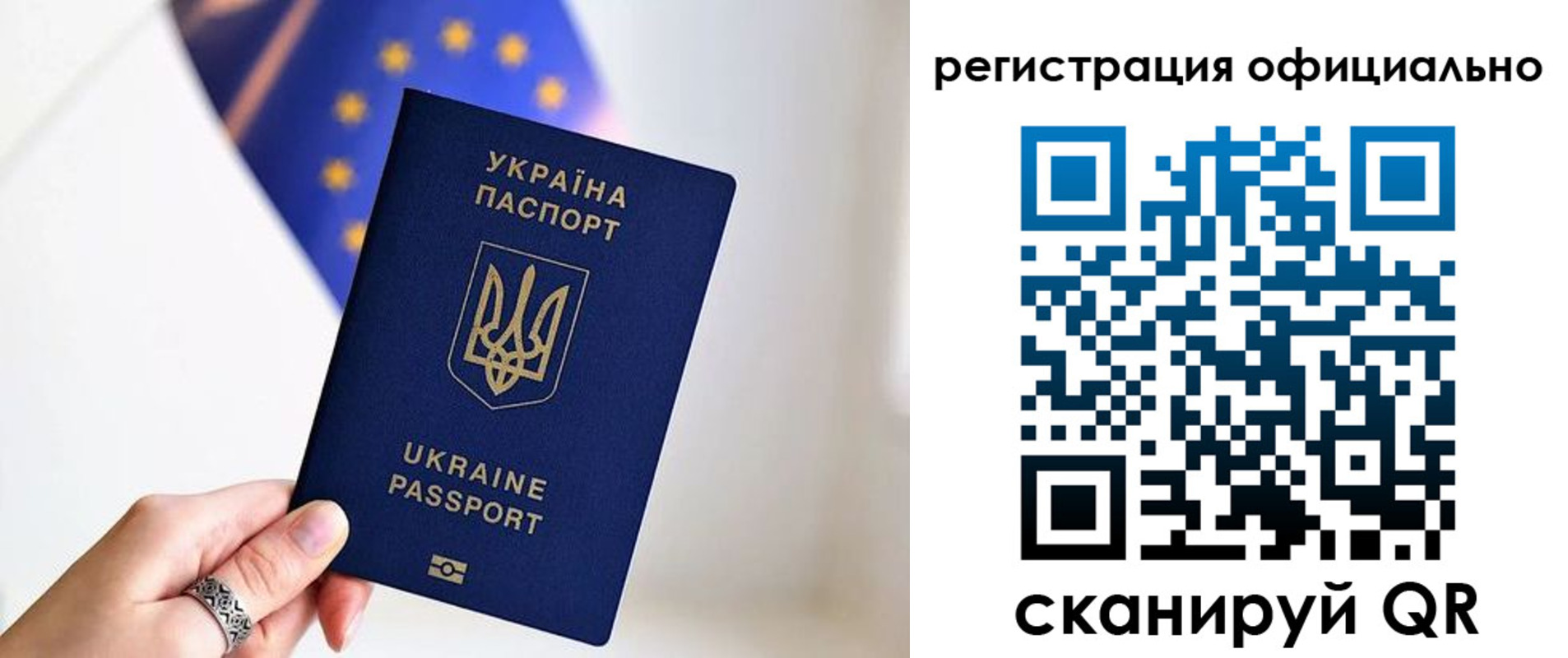 прописка для школы в Прокопьевске
